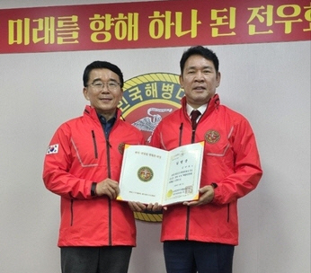 이승도(왼쪽) 해병대전우회 총재가 해병대전우회 중앙회에서 김구회 남북문화교류협회 이사장에게 해병대전우회 부총재 임명장을 수여하는 모습. [연합뉴스]